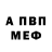 Amphetamine Розовый Tuan Dao