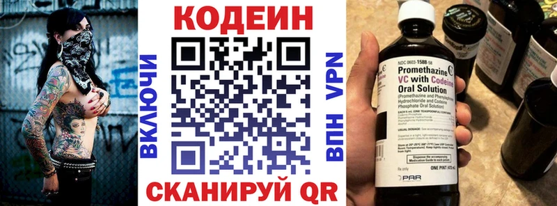 Кодеиновый сироп Lean Purple Drank  Калининск 