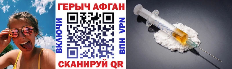 ГЕРОИН белый купить KRAKEN сайт Калининск