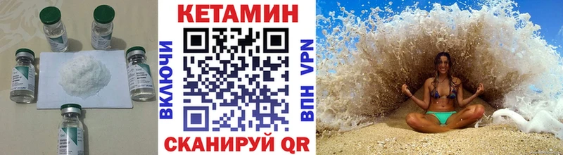 где купить   blacksprut сайт  КЕТАМИН VHQ  Калининск 