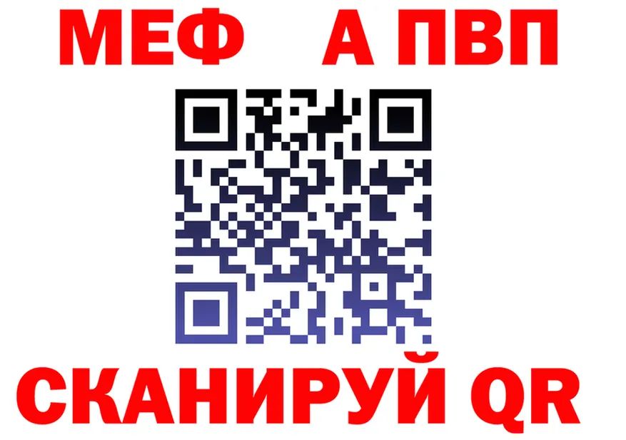 МЕФ мука сайт shop kraken Калининск