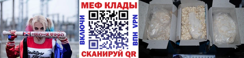 OMG как войти Калининск Мефедрон мука