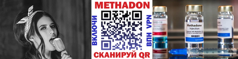 МЕТАДОН мёд Калининск