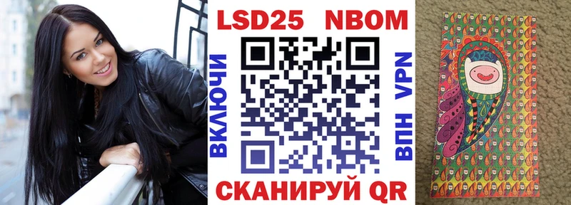 Марки N-bome 1,8мг Калининск